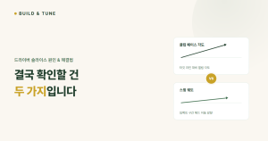 드라이버 슬라이스 원인과 해결법 — 클럽 페이스 각도와 스윙 궤도 차이를 화살표로 대비해 보여주는 대표이미지
